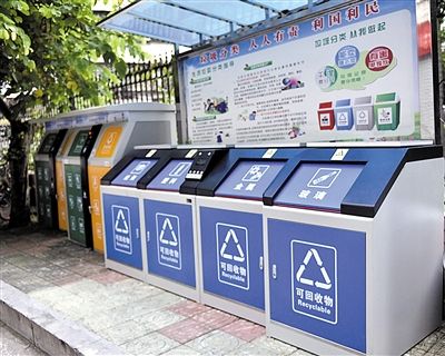 生活垃圾分类与易腐垃圾处理